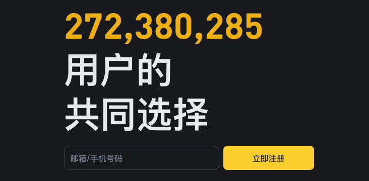 Binance是什么？Binance新手注册指南（2025最新版） - GATEIO