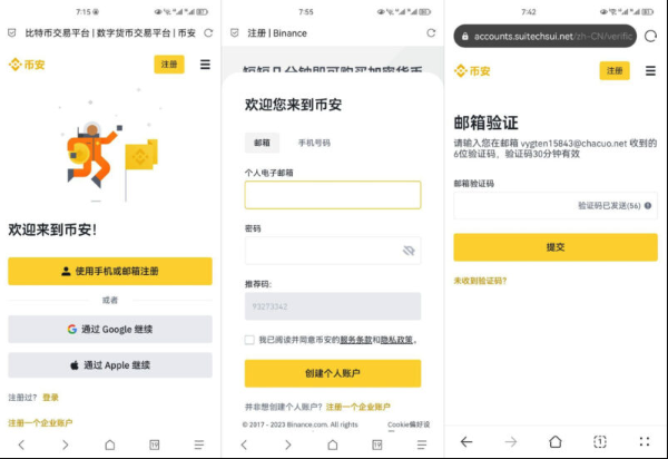 一文详细了解Binance提现、Binance入金、Binance出金完整攻略 - GATEIO